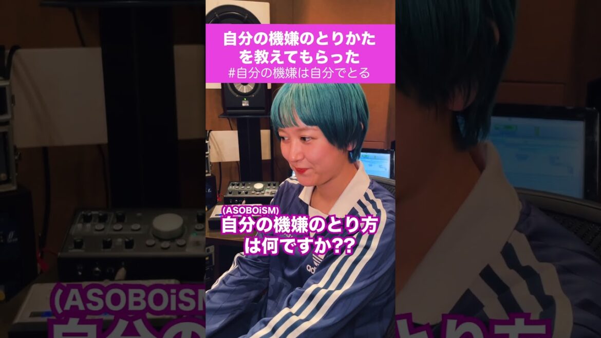 ラランドのサーヤさんに #自分の機嫌のとりかた を聞いてみました🎤　#shorts #ラランド #サーヤ #ラランドサーヤ