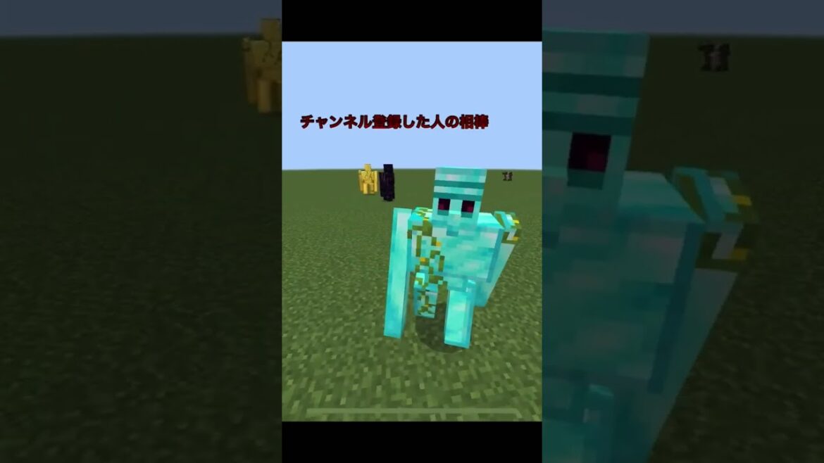 〇〇した人の相棒[マインクラフト]#shorts #マイクラ #minecraft #はいよろごんで #こっちのけんと #buddy #相棒