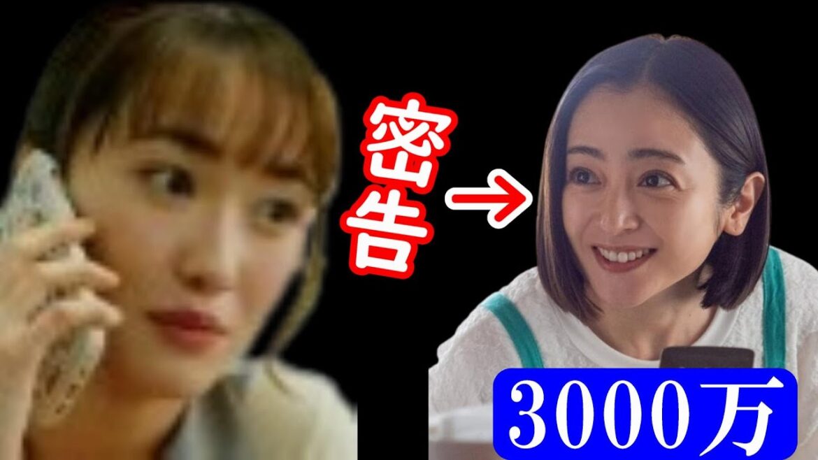 【3000万】５話考察☆橋本舞は証拠の画像、削除してない！舞が祐子の事を警察に言う！【安達祐実】