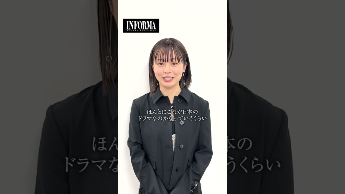 【初回放送まであと3日】#莉子 さんから見どころをお届け🎬#INFORMA #桐谷健太 #佐野玲於 #莉子 #池内博之 #二宮和也 #ドラマ #drama