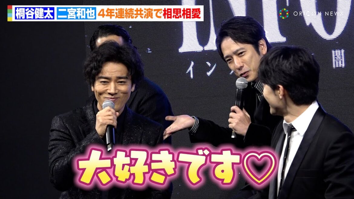 二宮和也、桐谷健太に“ツンデレ発動”で終始イチャイチャ！？相思相愛っぷり明かす「この役はニノしかおらんねん…」　ドラマ『インフォーマ -闇を生きる獣たち-』放送前日プレミアイベント