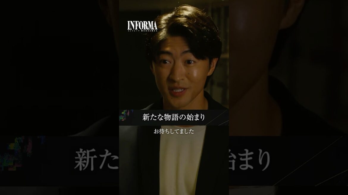 メインキャスト5名の第一話登場シーンをお届け🎥#INFORMA #桐谷健太 #佐野玲於 #莉子 #池内博之 #二宮和也 #ドラマ #drama