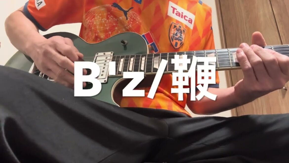 B'z「鞭」ギターソロ　弾いてみた