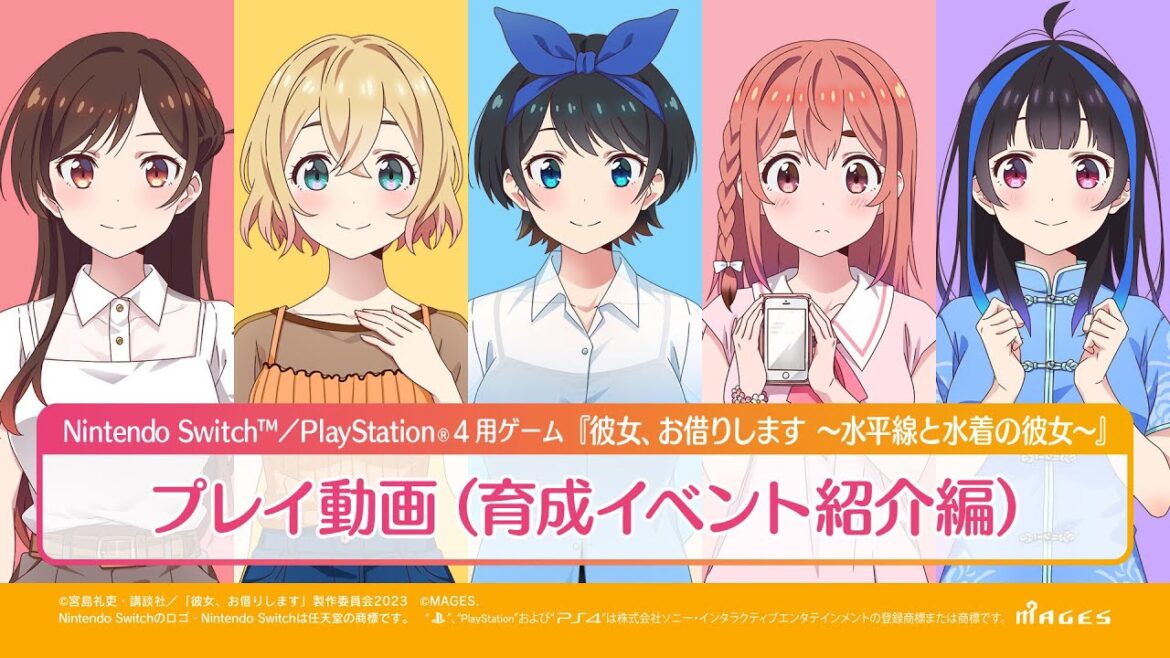 Switch/PS4用ゲーム『彼女、お借りします ～水平線と水着の彼女～』プレイ動画（育成イベント紹介編）