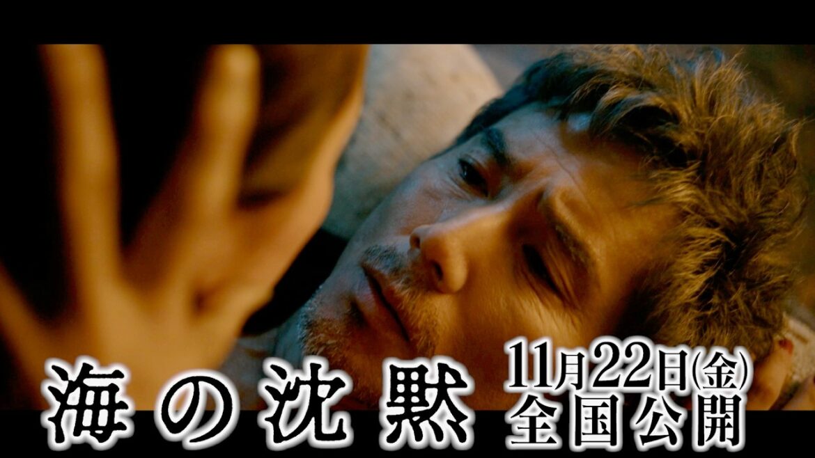 小泉今日子、本木雅弘は同年デビューの戦友／倉本聰が“美の価値”を問う映画『海の沈黙』特別映像