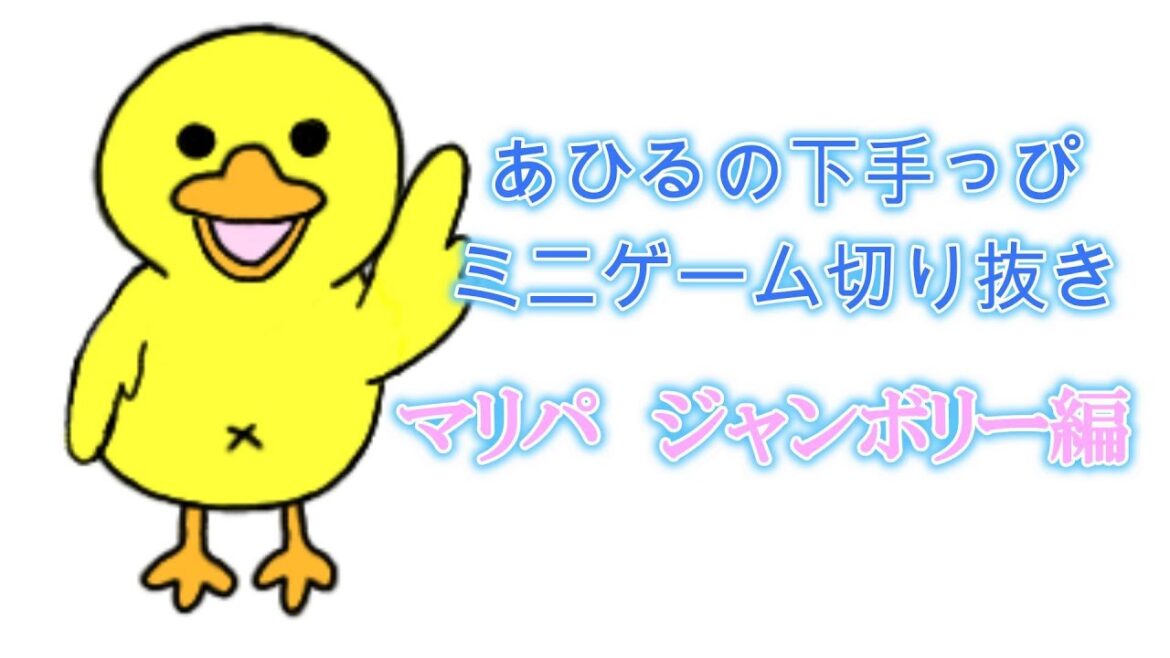 【スーパーマリオパーティジャンボリー】ロープ回しと、相棒休憩多め😅