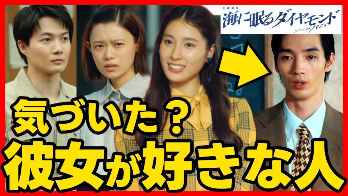 #海に眠るダイヤモンド 第３話考察 いづみがコードネームである理由！百合子は賢将と結婚する！第４話直前ドラマ感想！ #ラストマイル #海に眠るダイアモンド