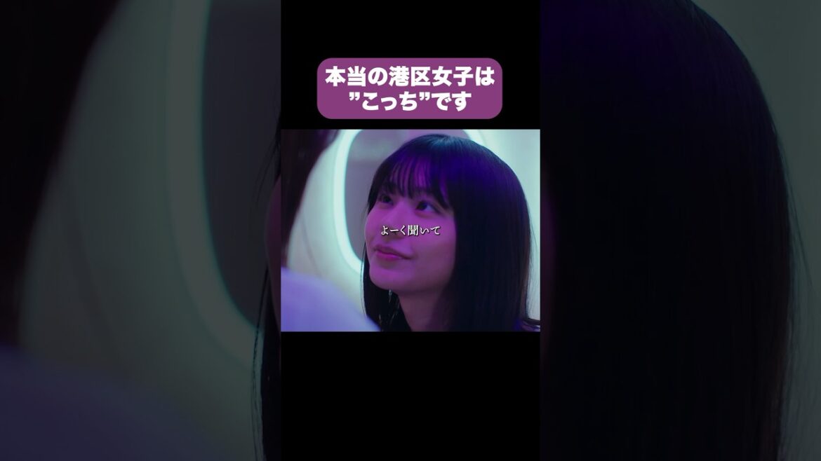 本物の港区女子を教えます#プロ彼女の条件 #bumpドラマ  #港区女子 #ショートドラマ