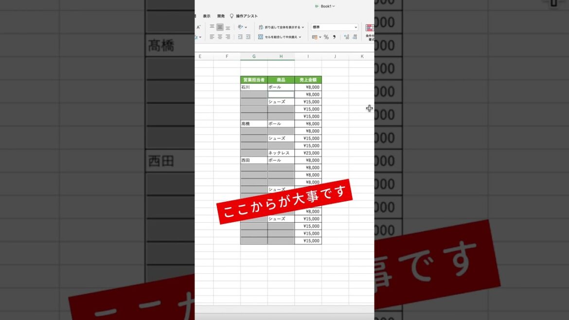 【Excel】空白を一瞬で埋める裏技を紹介❗️ #excel #excel時短 #microsoftexcel #時短 #exceltips #exceltutorial #excelshorts