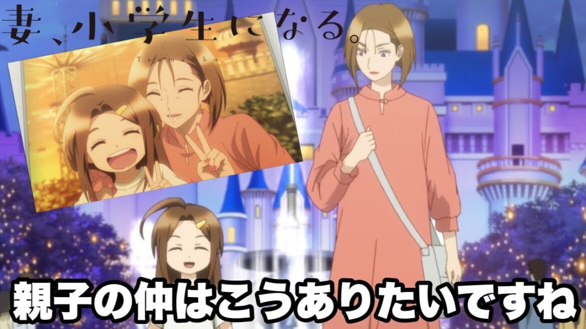 とりあえず貴恵と母親がまた仲良くなれて良かった【妻、小学生になる】