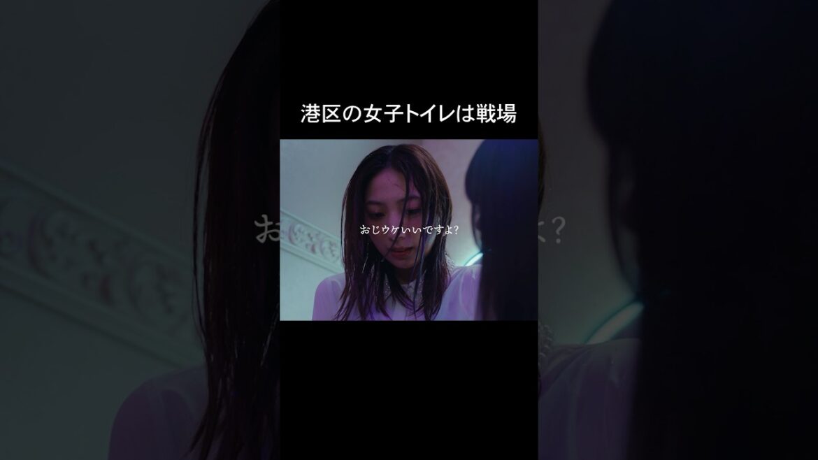 男の子は閲覧注意🤫 #bumpドラマ #プロ彼女の条件 #港区女子
