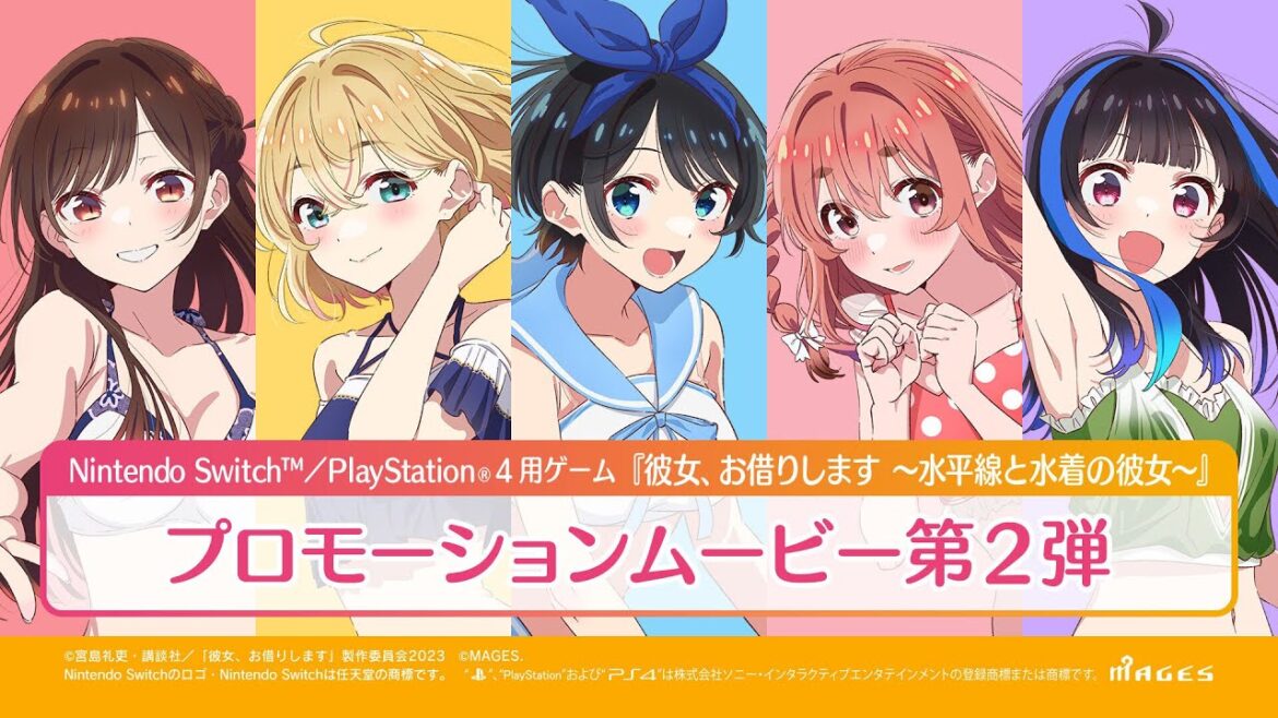 Switch/PS4用ゲーム『彼女、お借りします ～水平線と水着の彼女～』プロモーションムービー第2弾