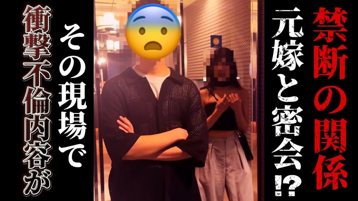 【不倫突撃】元嫁と関係を持ち続ける旦那…妻が怒り狂う。 【不倫突撃】元嫁と関係を持ち続ける旦那...妻が怒り狂う。