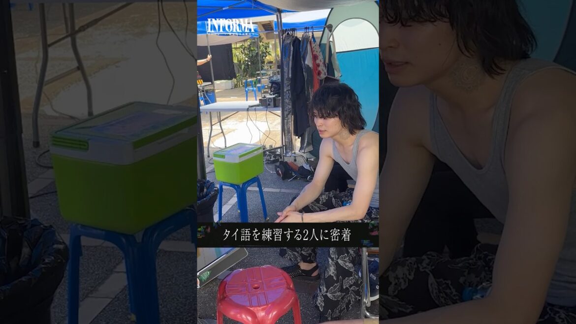 タイ語を練習する #池内博之 さん #兵頭功海 さん#インフォーマメイキング をお届け🇹🇭#INFORMA #桐谷健太 #佐野玲於 #莉子 #池内博之 #二宮和也 #ドラマ #drama