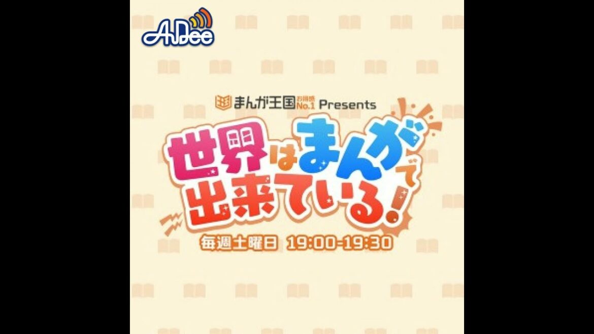 【ディレクターズカット版】「自転車屋さんの高橋くん」の松虫あられ先生が登場！#45