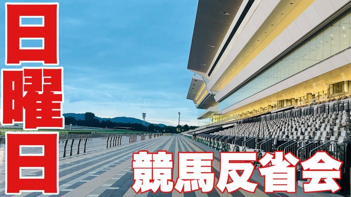【日曜日】デブの晩酌の流儀【競馬反省会】