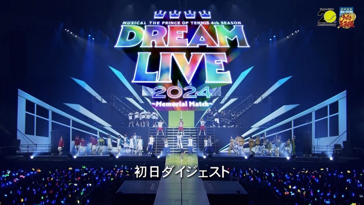 【公演ダイジェスト】ミュージカル『テニスの王子様』4thシーズン Dream Live 2024 ~Memorial Match~ 【公演ダイジェスト】ミュージカル『テニスの王子様』4thシーズン Dream Live 2024 ~Memorial Match~