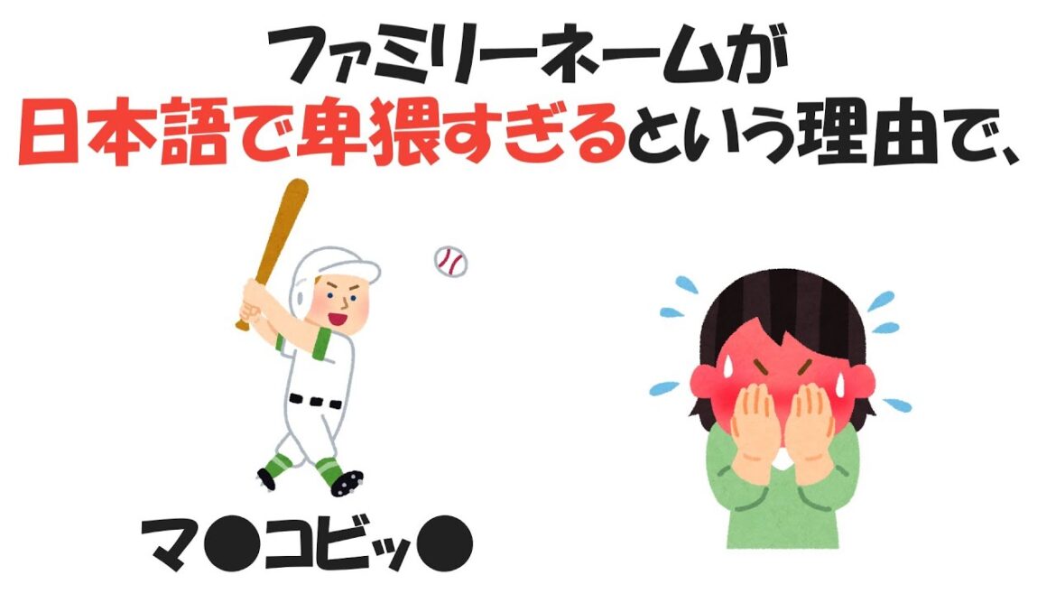 【珍エピソード】プロ野球の外国人選手に関する面白い雑学８選！【珍助っ人】