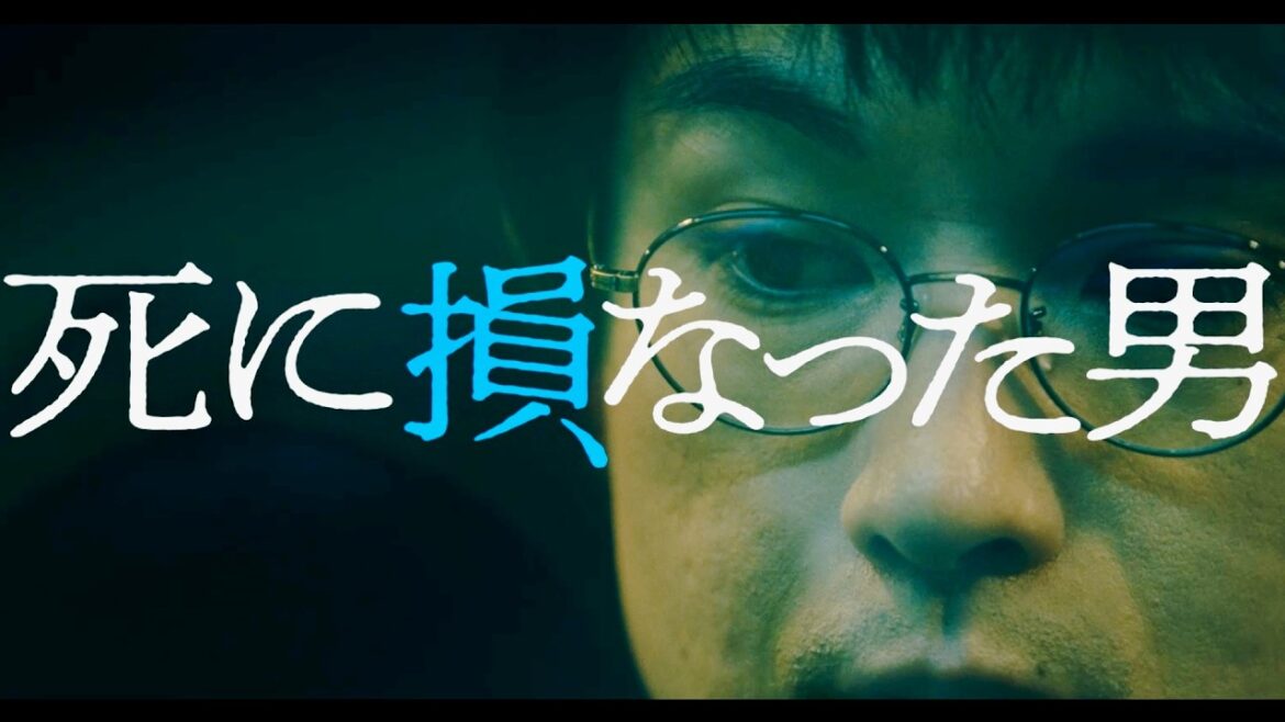 空気階段 水川かたまり初主演！唐田えりか共演／映画『死に損なった男』特報