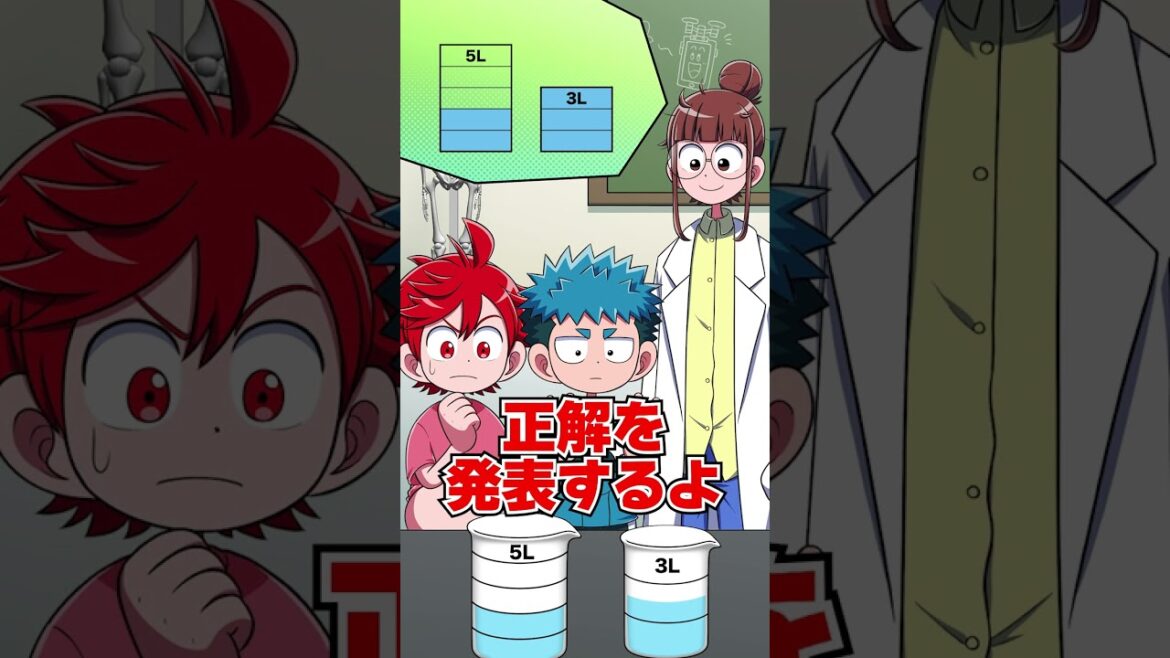 簡単そうで難しい一流企業の入社試験 #shorts