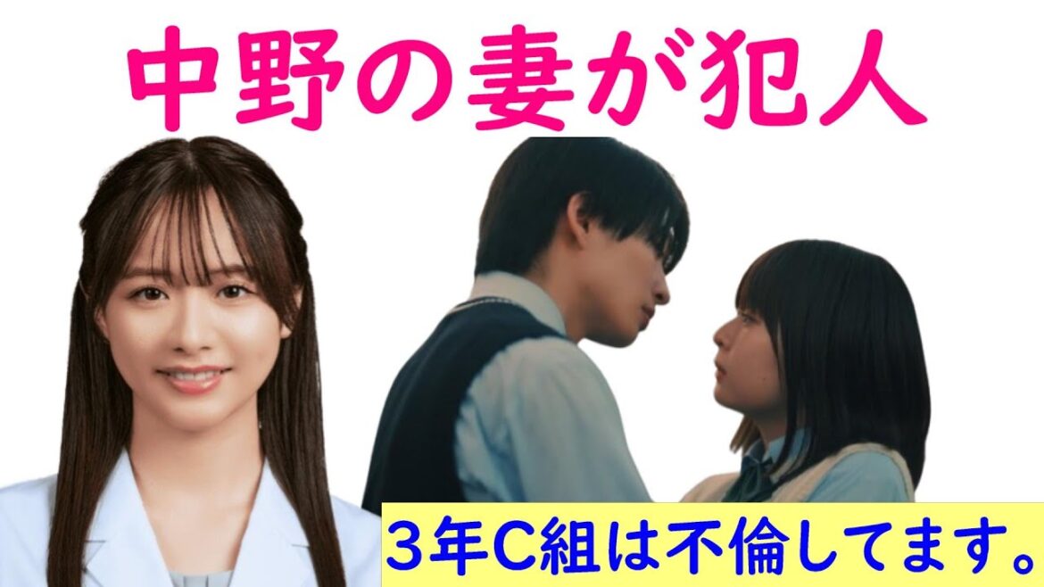 【3年C組は不倫してます。】８話考察☆琴音は流産！中野怜、不倫に気付いている！【莉子】