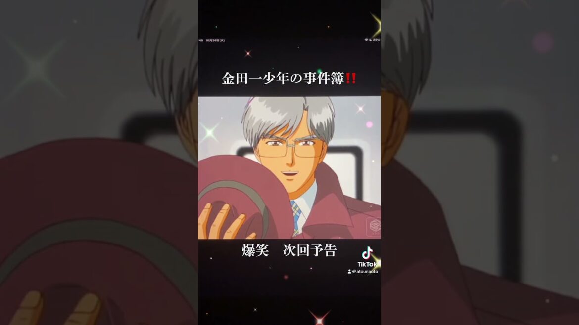 金田一少年の事件簿‼️珍しい次回予告🤣笑　#金田一少年の事件簿　#アニメ金田一少年の事件簿　#金田一少年の事件簿アニメ　#次回予告　#爆笑シーン　#アニメ爆笑シーン