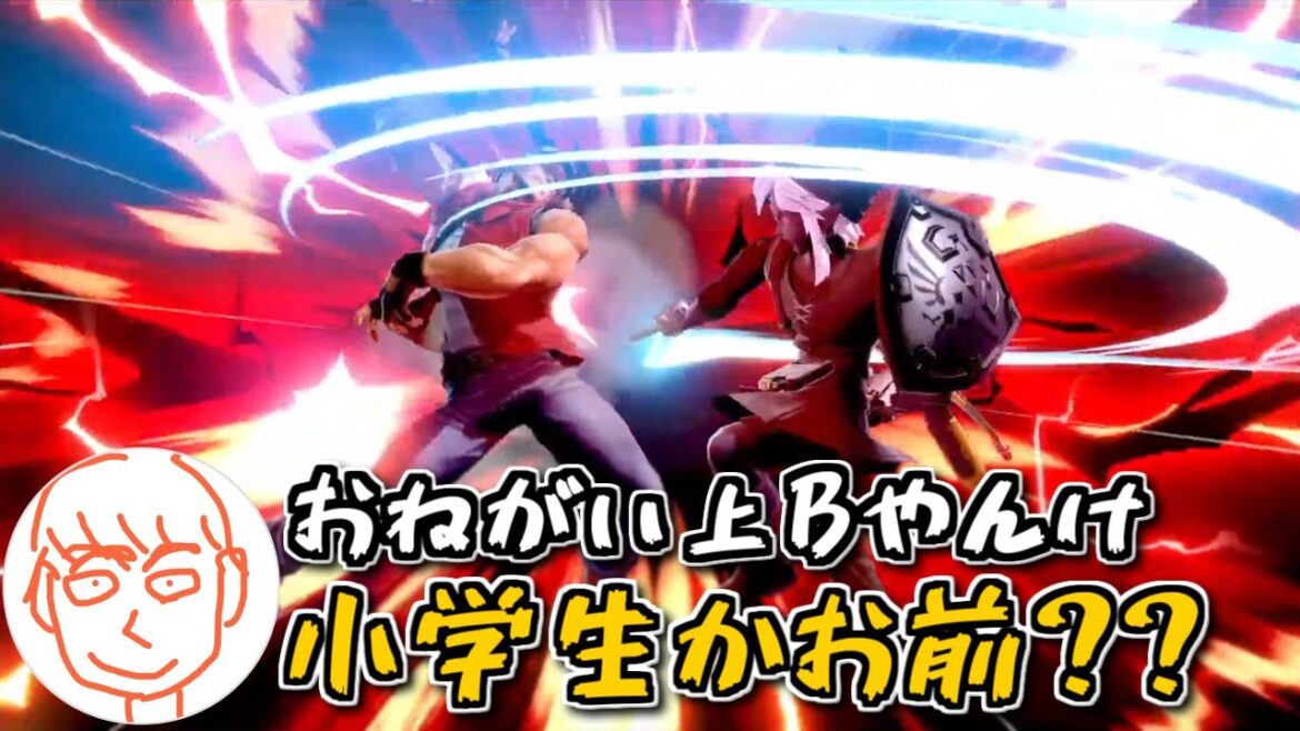 桜井さんのしもべに敗北するしんじろー吉田【2024.11.20/スマブラSP/しんじろー吉田/切り抜き】