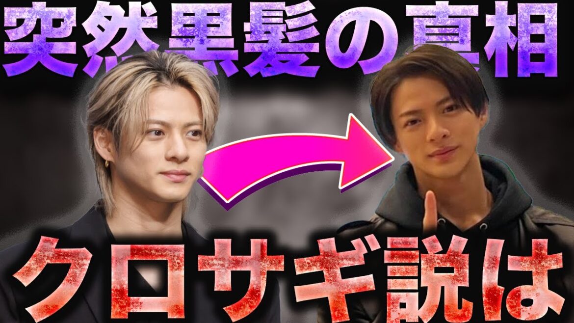 黒髪で決定か!!平野紫耀のクロサギ続編について
