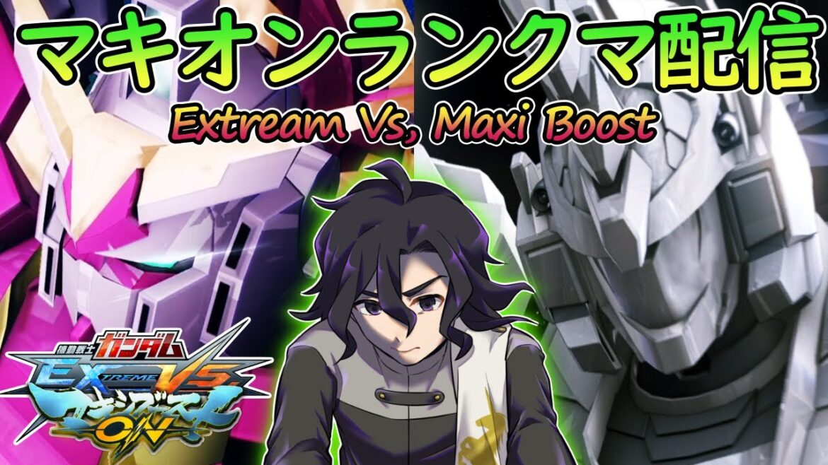 【マキオン】シャフランするエクセリア　→　なんちゃってユニコーン