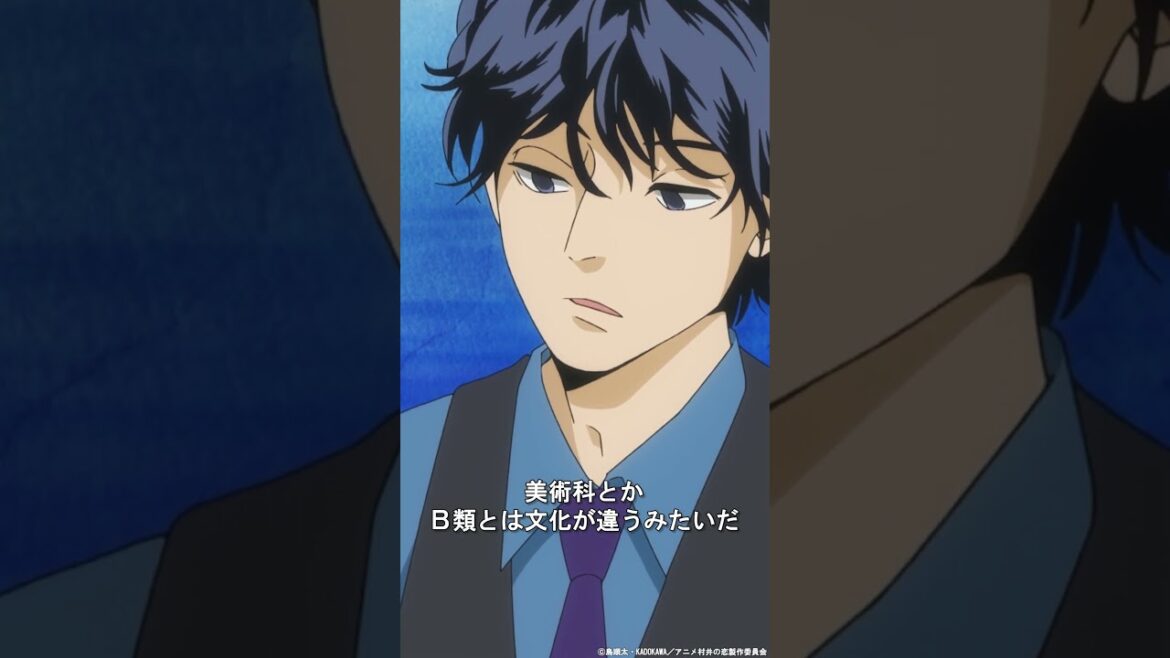 学年主任登場‼️ #高梨謙吾 #松風雅也 #村井の恋 #秋アニメ2024 #切り抜き #anime #胸キュン #恋愛