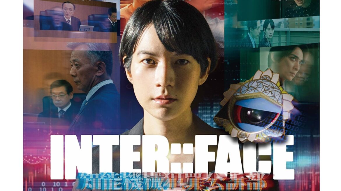 近未来、AIは心を持ち犯罪を犯すようになっていた…／映画『INTER::FACE 知能機械犯罪公訴部』予告編