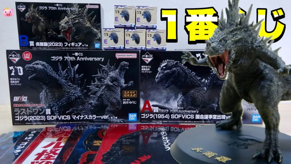 B賞 呉爾羅（2023）の迫力が凄まじい! 一番くじ【ゴジラ 70th Anniversary】ゲットしたB賞~E賞 を一気に見ていきます!