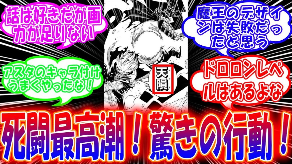 【感想】「悪祓士のキヨシくん【22話】大魔王との死闘、最高潮！その時、キヨシくんは･･･」に対する読者の反応集【反応集】#反応集 #ゆっくり解説 #悪祓士のキヨシくん
