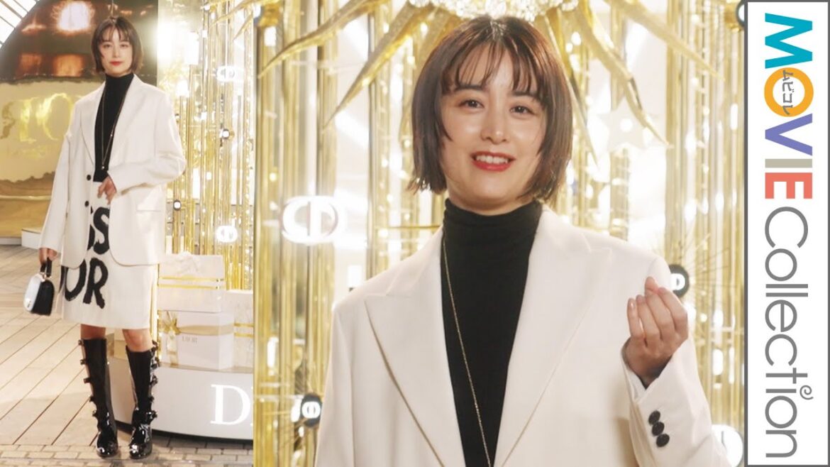 山本美月「クリスマスは家族でおうちでゆっくり過ごしたい」／ディオール「ボール オブ ドリームズ（夢の舞踏会）」（11/30-12/25）オープニング