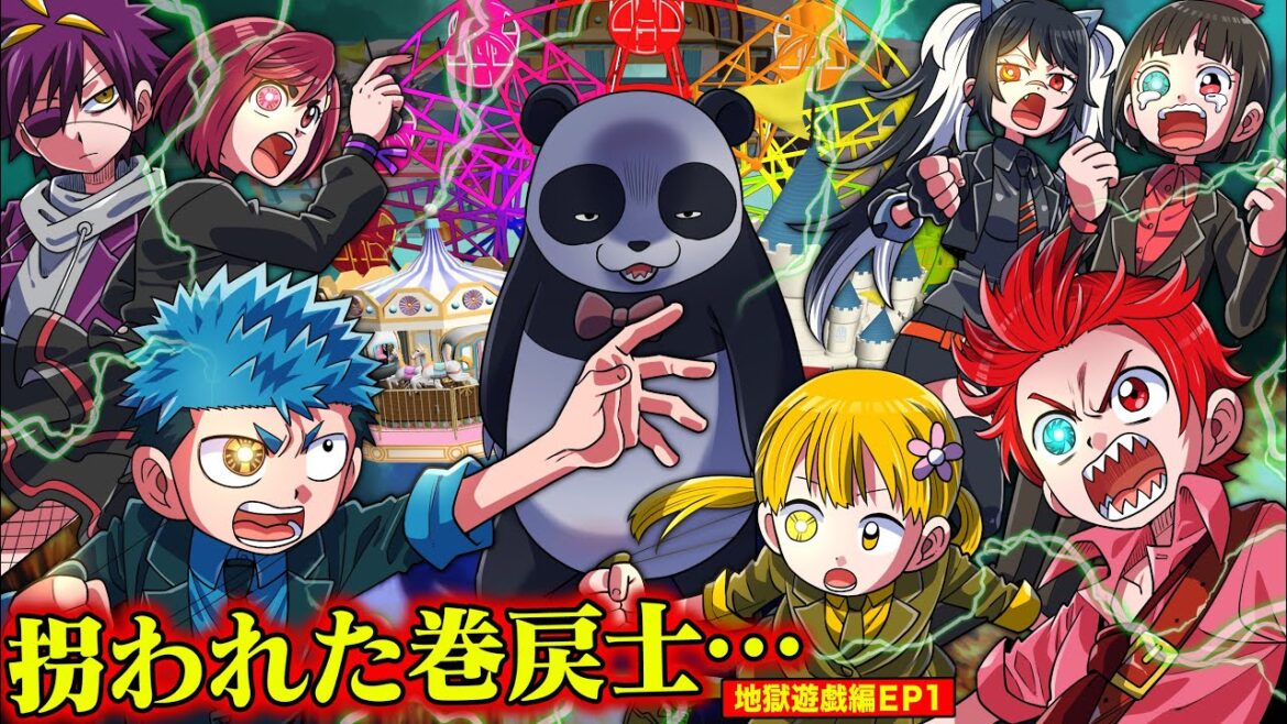 消えた巻戻士･･･助けるためクロノたちは原因調査で謎の遊園地へ【ヘルゲーム編EP1】