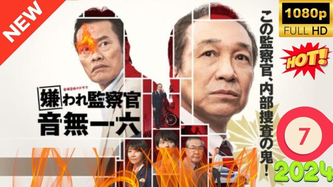 『嫌われ監察官 音無一六』🎦💥第 7 卷 🎦💥#1080p#史上最高のラップ映画 # #youtube #video #funnyvideo #funny #youtubeshorts