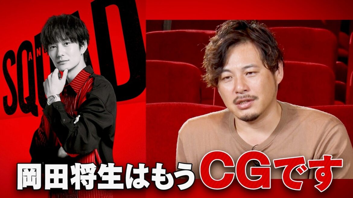 「岡田将生くんはCGです」アルコ＆ピースが魅力を語りまくる！映画『アングリースクワッド 公務員と7人の詐欺師』特別映像
