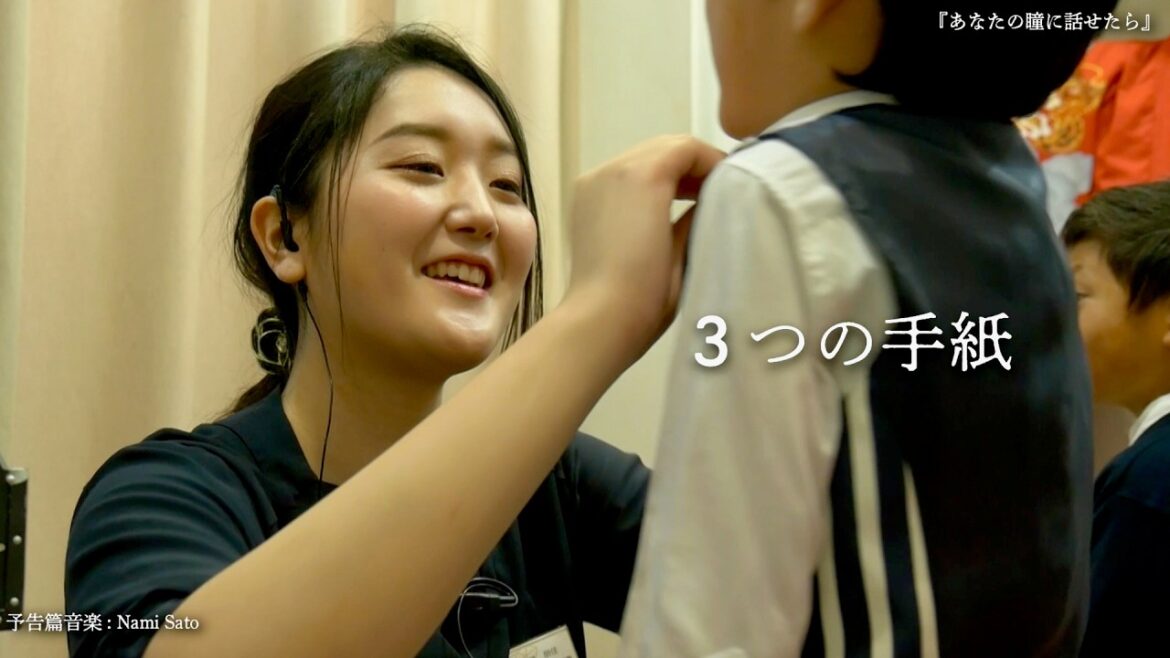 東日本大震災から8年後に撮られた“その後の私たち”／映画『春をかさねて』『あなたの瞳に話せたら』予告編