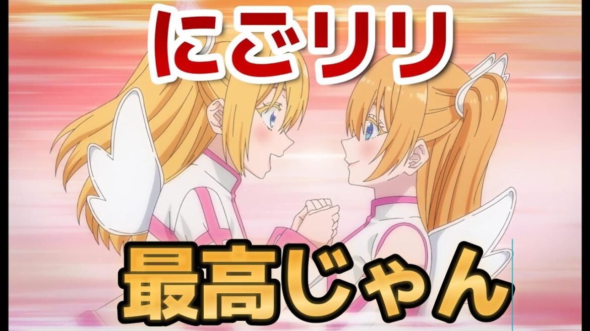 【2.5次元の誘惑】２２話！っぱコスプレって最高だよな！！！【にごリリ】【2024年秋アニメ】