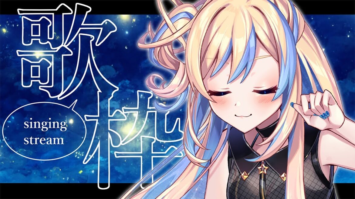 【 #歌枠 ╎#karaoke 】ピアノ伴奏限定🎹🎶ボカロ多めで寝かしつけるよ💤 -singing stream-【 星降ヨル╎新人vtuber 】
