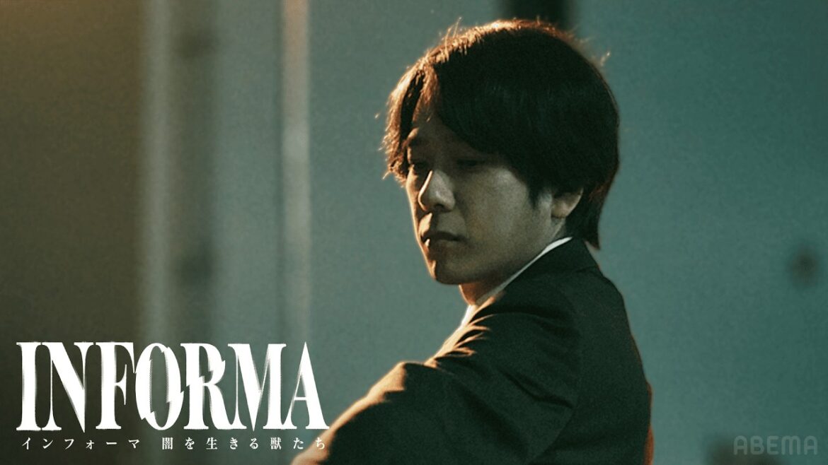 ついに現れた"本当の黒幕"。情報に狂わされた男たちの命懸けの戦いは衝撃の結末を迎える___。｜『インフォーマ-闇を生きる獣たち-』最新話まで全話無料配信中