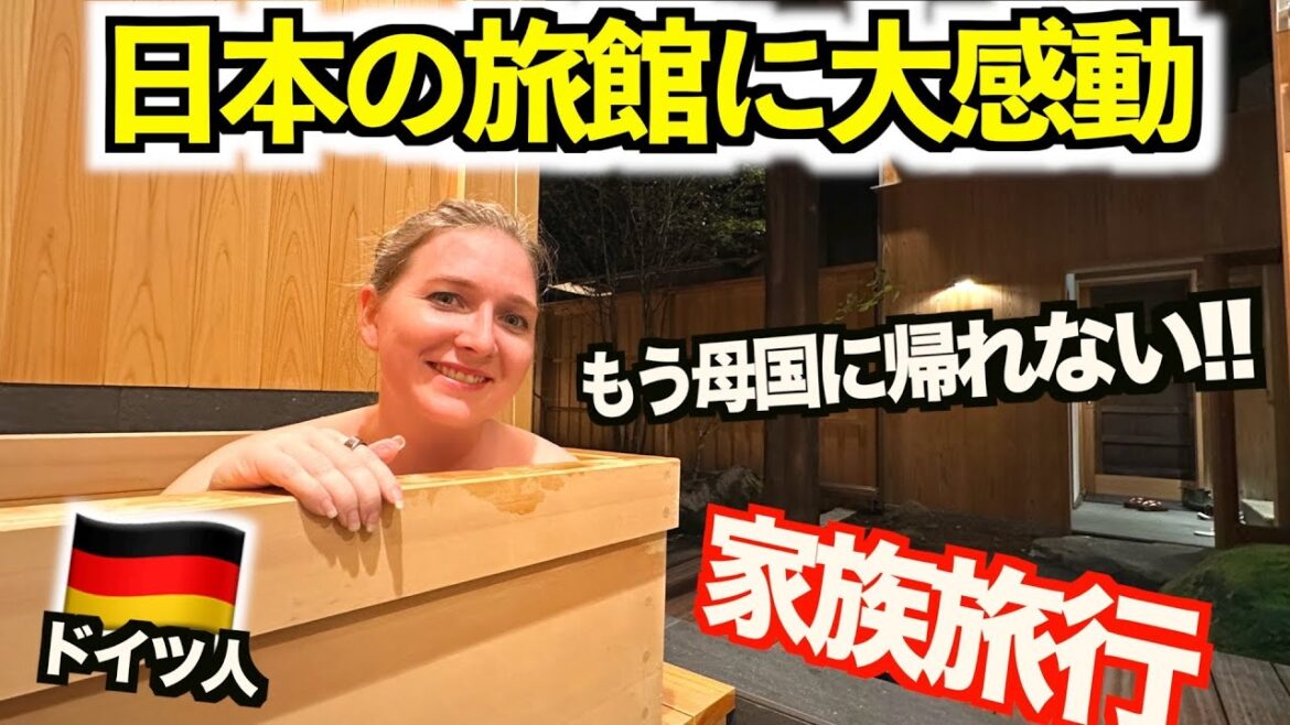【大感動】ドイツ人妻が大好きな日本の旅館が凄すぎた！最高すぎる旅館で完全に日本人化しましたwww