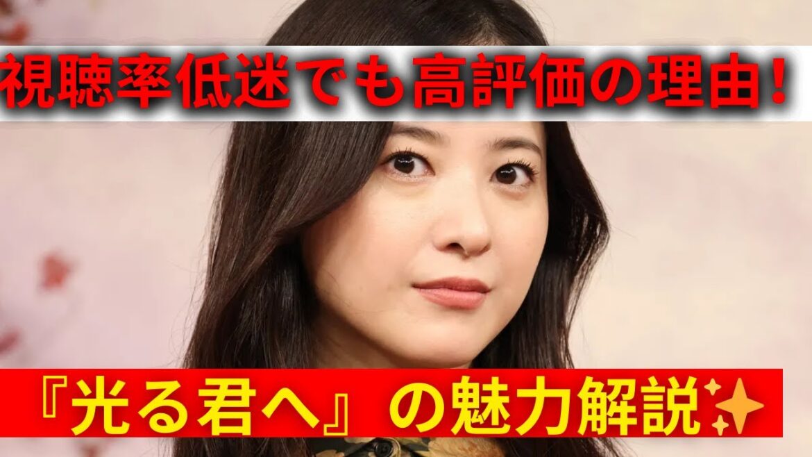 吉高由里子主演『光る君へ』｜視聴率低迷でも高評価の理由！大河ドラマの魅力と“異例”の挑戦とは？