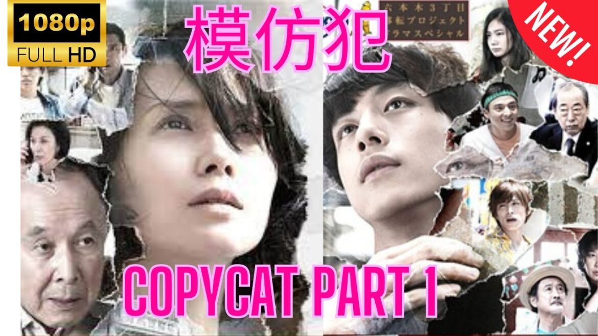 日劇 » 模仿犯  ❤️‍ 🅷🅾🆃❤️‍ Copycat   SP1 🔥‍🔥‍🔥 FULL HD 🎥🎥🎥