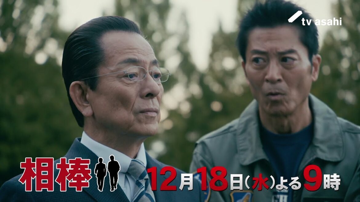 『相棒 season23』＜第8話＞2024年12月18日（水） よる9:00～