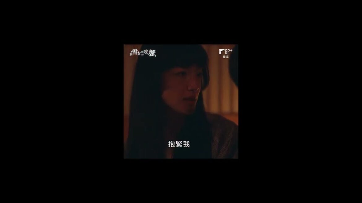 【與雪女同行吃蟹】 EP03預告 | 怎麼雪女又戴回婚戒了💍!?  兩人肉體交纏得到救贖❄?