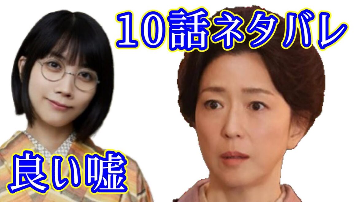 【嘘解きレトリック】１０話ネタバレ☆鹿乃子、善意の嘘を味わう！【鈴鹿央士 松本穂香】