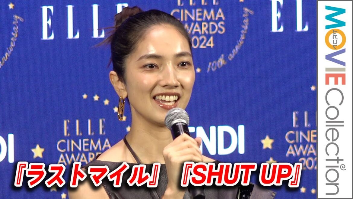 仁村紗和『ラストマイル』『SHUT UP』でFENDI賞！両作品を振り返る／ELLE CINEMA AWARDS 2024