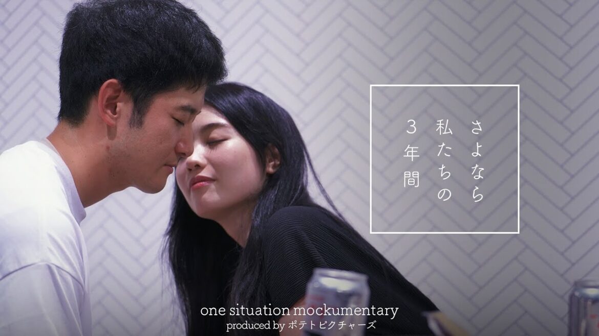 最後のキス「同棲3年、結婚すると思ってた」