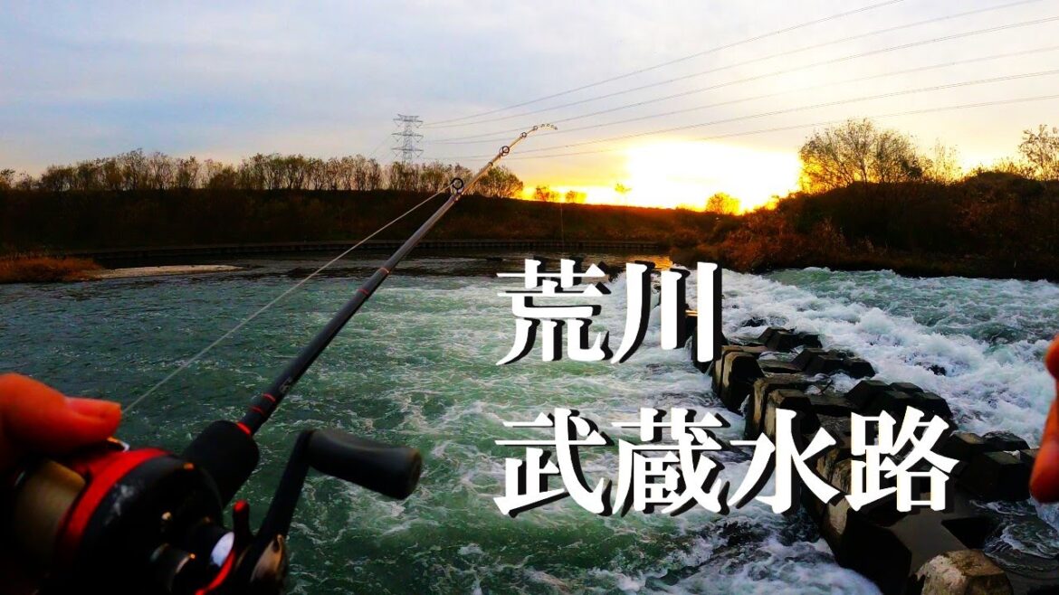 【荒川、武蔵水路、ルアー釣り、ブラクリ釣り】【利根川＆荒川水系、バス、フィシング、埼玉、鴻巣市糠田エリア、危険ポイントです、落ちたらアウトです！ファミリー向けのポイントではありません！】